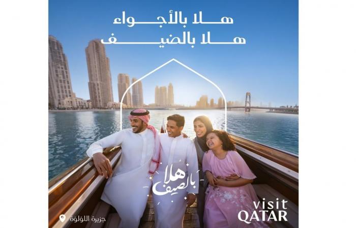 "هلا بالصيف".. قطر للسياحة تكشف عن فعاليات ترفيهية وجماهيرية على مدار 5 أشهر