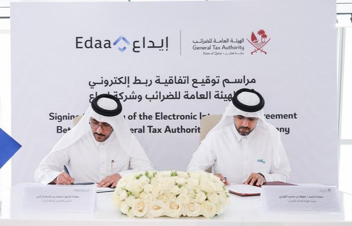 الهيئة العامة للضرائب وشركة "إيداع" توقعان اتفاقية ربط إلكتروني