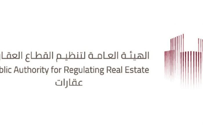 "عقارات" تؤكد أن الفئات متوسطة القيمة تقود معاملات البيع العقاري منذ بداية 2026