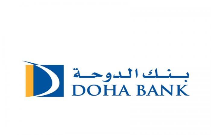بنك الدوحة: إنجاز معاملات العملاء ذاتياً