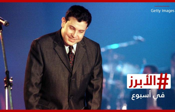 روى "حكاية كل عاشق" ومضى.. في وداع هاني شاكر.. الأبرز