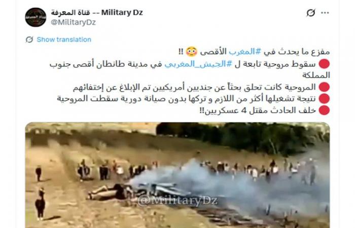 فيديو متداول لـ"تحطم طائرة عسكرية في المغرب مؤخرًا".. ما حقيقته؟