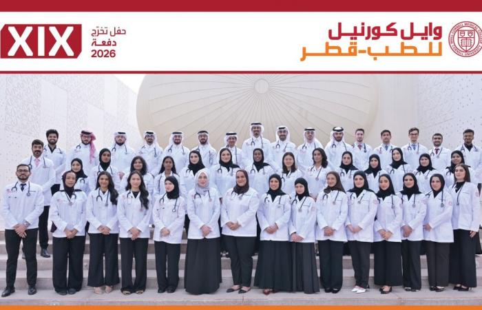 وايل كورنيل للطب-قطر تحتفل بتخريج دفعة 2026
