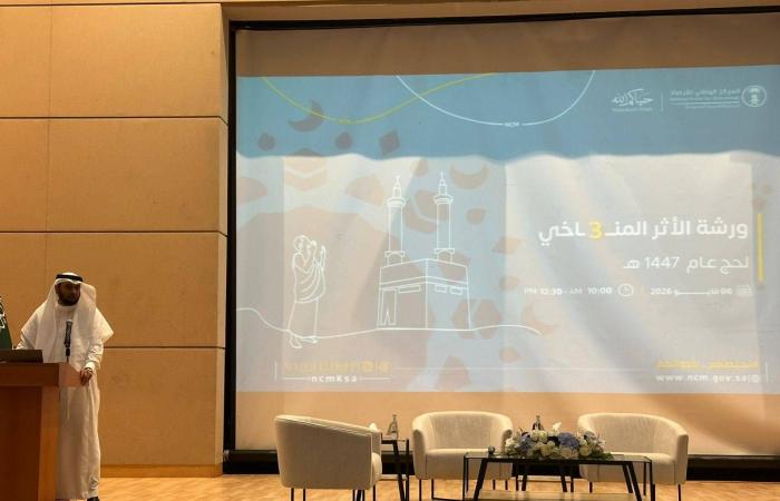اعتدال
      الطقس
      في
      موسم
      الحج
      دون
      ظواهر
      مناخية
      متقلبة
