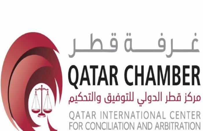  مركز قطر الدولي للتوفيق والتحكيم يختتم فعاليات برنامج تأهيل وإعداد المحكمين