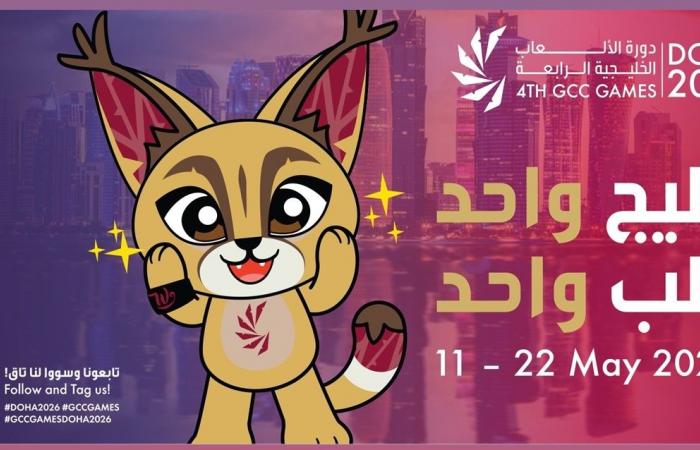 أوبريت " خليج واحد قلب واحد".. تفاصيل افتتاح دورة الألعاب الخليجية الرابعة غدا في الدوحة