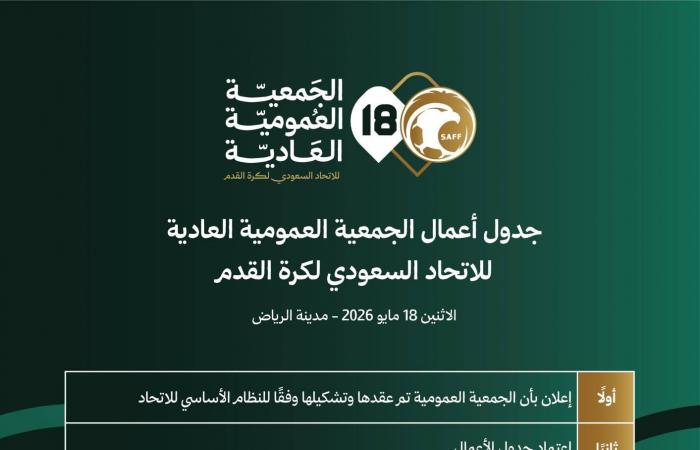 الأهلي
      يطلب
      تقديم
      مباراة
      الخلود
      من
      أجل
      الاحتفال
      بـ«النخبة»