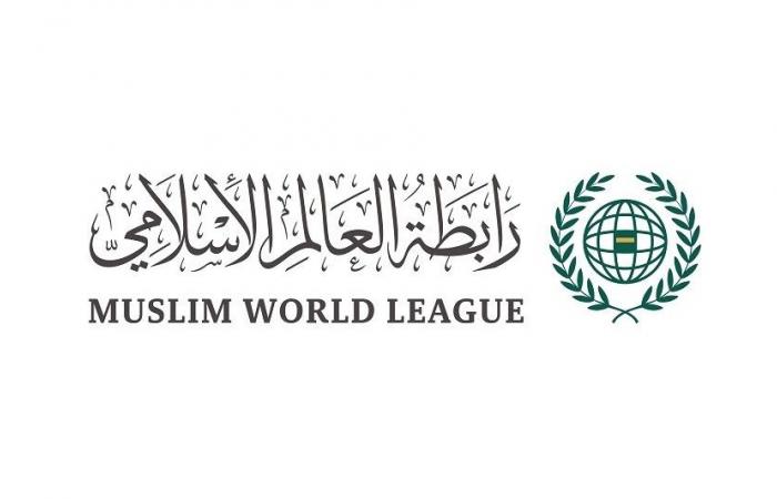 رابطة العالم الإسلامي تدين استهداف المياه الإقليمية لدولة قطر وأراضي الكويت والإمارات