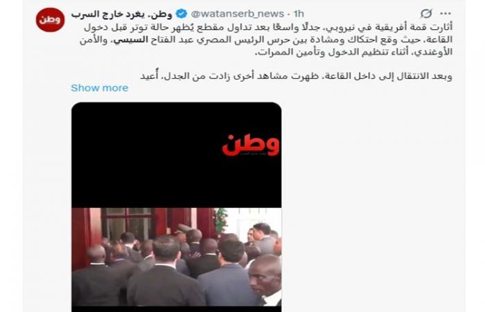 فيديو منسوب لـ"اشتباك حرس الرئيس المصري خلال قمة إفريقية في كينيا".. هذه حقيقته