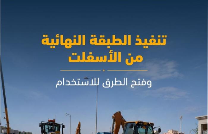 أشغال تعلن عن تطوير شارعين