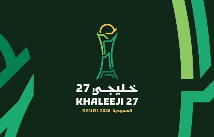 الكشف عن شعار بطولة «خليجي 27»