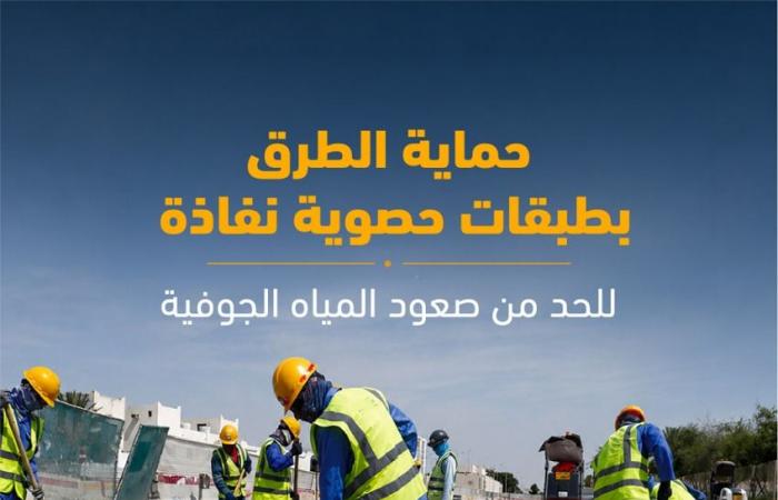 أشغال تعلن عن تطوير شارعين