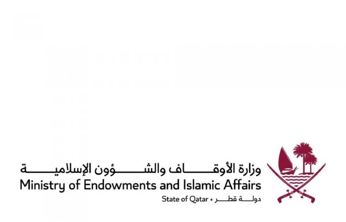 وزارة الأوقاف تصدر "التقويم القطري الدفتري" للعام الهجري 1448
