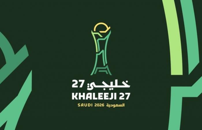 سحب قرعة «خليجـــــي 27» غداً.. في جدة