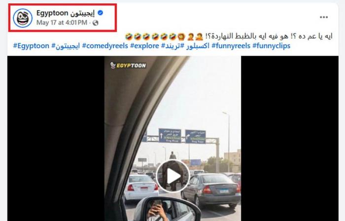 زحام مروري بسبب "فيل صلاح سالم" في مصر.. ما حقيقة فيديو الرائج؟