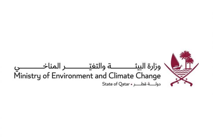 البيئة تبدأ استقبال طلبات الحصص السنوية لاستيراد المواد الهيدروكلوروفلوروكربونية لعام 2027