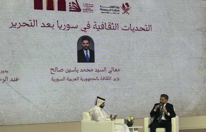 معرض الدوحة الدولي للكتاب يرصد التحديات الثقافية في سوريا بعد التحرير