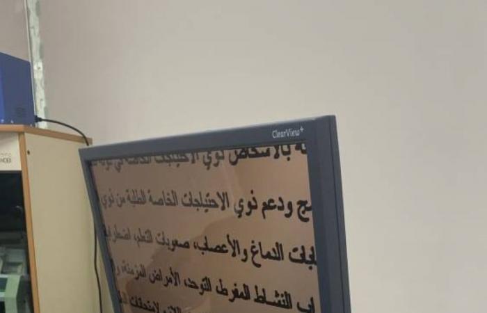 توفير حلول التكنولوجيا المساعدة لذوي الإعاقة