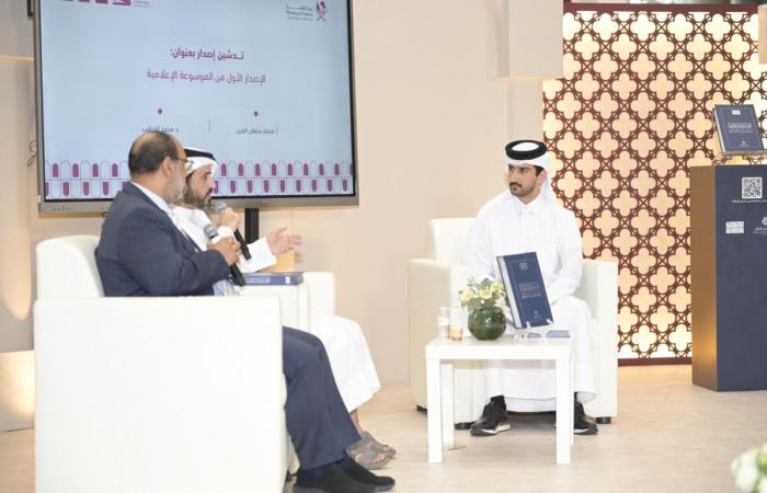 المؤسسة القطرية للإعلام تدشن الإصدار الأول من "الموسوعة الإعلامية" بمعرض الدوحة الدولي للكتاب
