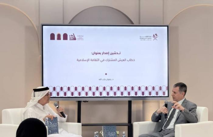 خطاب العيش المشترك في الثقافة الإسلامية