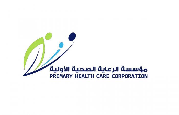  الرعاية الأولية تعلن عن مواعيد عمل مراكزها الصحية خلال إجازة عيد الأضحى