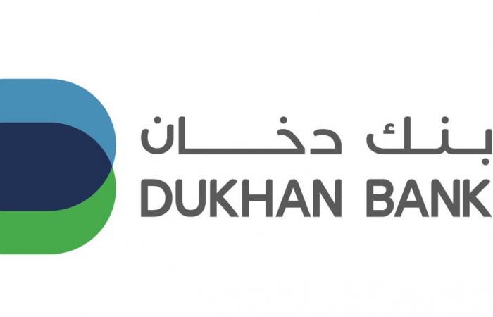 GLOBAL FINANCE: المصرف وبنك دخان ضمن قائمة أقوى البنوك الإسلامية في العالم