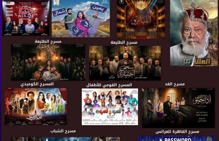 مصر:
      العروض
      المسرحية
      تزاحم
      أفلام
      السينما
      في
      موسم
      «عيد
      الأضحى»