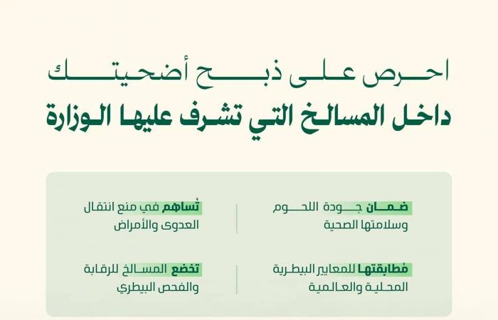 عيد
      الأضحى
      في
      السعودية...
      طقوس
      متوارثة
      وفرح
      متجدد