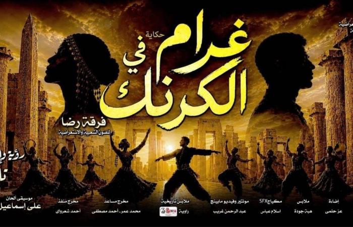 مصر:
      العروض
      المسرحية
      تزاحم
      أفلام
      السينما
      في
      موسم
      «عيد
      الأضحى»