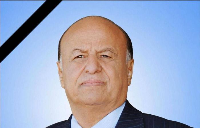 وفاة
      عبد
      ربه
      منصور
      هادي...
      الرجل
      الذي
      قاد
      اليمن
      في
      أصعب
      مراحله