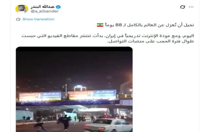 فيديو متداول لـ"احتجاجات في إيران بعد عودة خدمات الإنترنت".. ما حقيقته؟