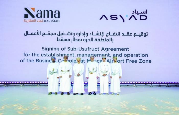 نماء العقارية توقع عقداً لتطوير المنطقة الحرة بمطار مسقط