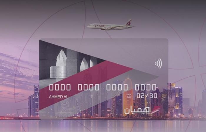 مصرف قطر المركزي يعلن قبول بطاقة "هميان" في البحرين