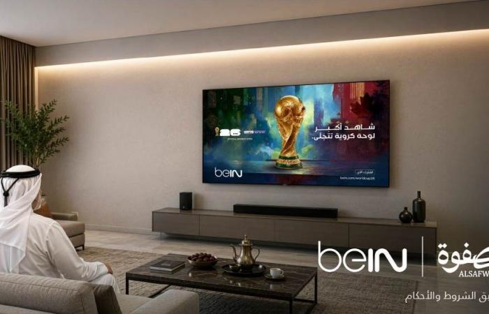 اشتراك واحد لكل متقاعد.. "ضمان" تمنح خصم 50% لقنوات beIN