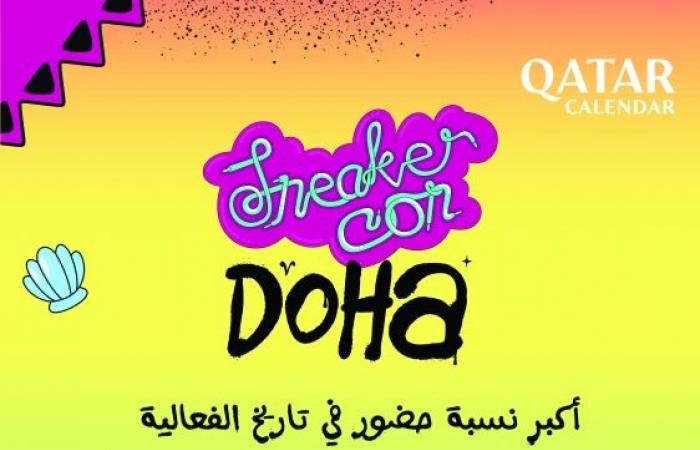 أكثر من 33 ألف زائر لمعرض سنيكر كون الدوحة