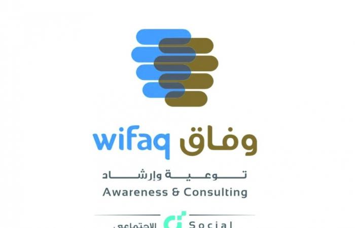  مركز وفاق يطلق النسخة الـ46 من البرنامج التأهيلي للمقبلين على الزواج