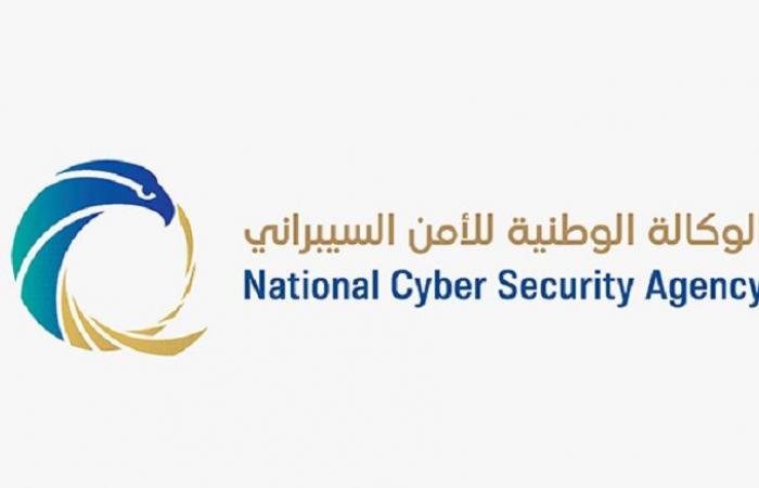 إطلاق المؤشر الوطني للسلامة الرقمية