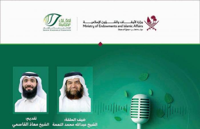 وقفية «نبض».. استثمار وقفي يواكب احتياجات المجتمع