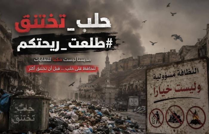 «حلب
      تختنق»
      تعيد
      الجدل
      بشأن
      ارتباط
      المؤسسات
      المحلية
      بالمركز