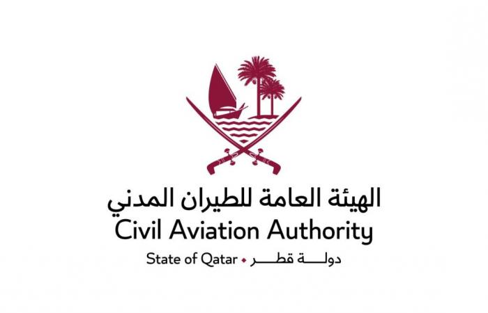عاجل.. الهيئة العامة للطيران المدني تؤكد عدم صحة ما يتم تداوله بشأن إغلاق المجال الجوي لدولة قطر أو تعليق الرحلات الجوية