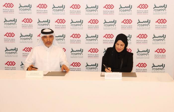 مؤسسة قطر و"دعم" يوقعان اتفاقية تمويل لدعم مبادرة "راسخ"