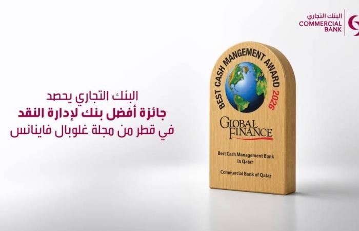 «التجاري» أفضل بنك لإدارة النقد