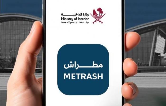للمقيمين وفي 5 خطوات فقط.. كيف تحدث بيانات جواز السفر عبر مطراش؟