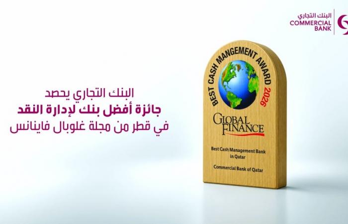 التجاري يحصد جائزة أفضل بنك لإدارة النقد