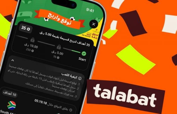 "طلبات" تطلق لعبة "توقّع واربح" للفوز بقسائم شراء لدى أكثر من 84 ألف شريك طوال فترة البطولة