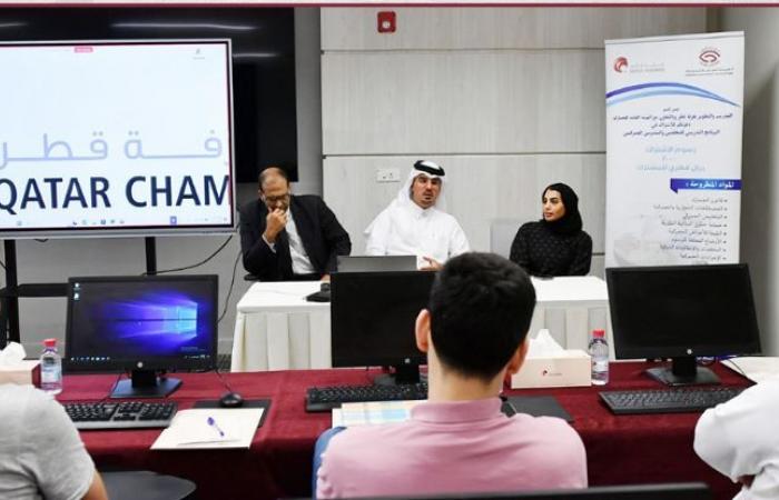 بالتعاون مع الهيئة العامة للجمارك.. غرفة قطر تختتم الدورة الـ 34 لبرنامج التخليص الجمركي