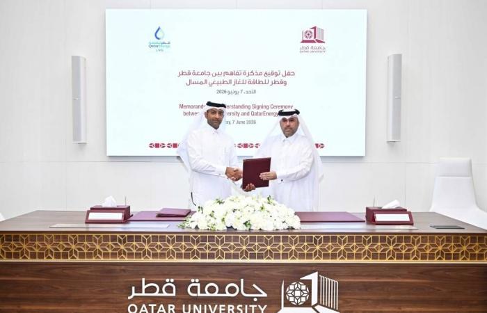 جامعة قطر توقع مذكرة تفاهم مع قطر للطاقة للغاز الطبيعي المسال