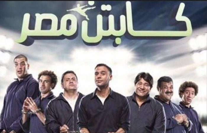 كرة
      القدم
      في
      السينما
      المصرية
      بين
      «الكوميديا»
      و«الدراما»