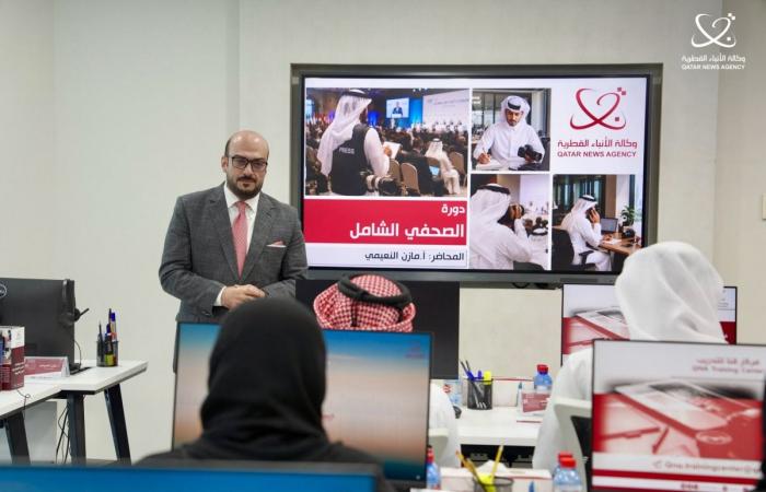  وكالة الأنباء القطرية تطلق دورة "الصحفي الشامل"