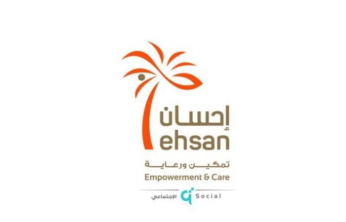 مركز إحسان يطلق حملة "سندهم غاية" لتعزيز الوعي بحقوق كبار القدر